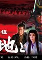 天与地