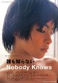 谁知赤子心