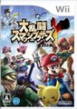 任天堂明星大乱斗X