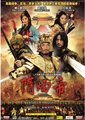 隋炀帝海报