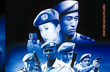 中国维和警察 - 电视剧图片 | 电视剧剧照 | 高清海报