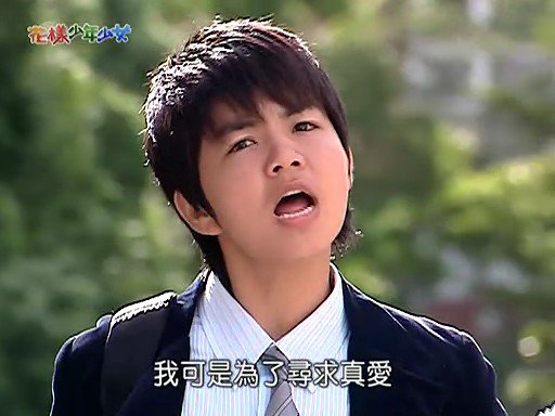 <em>花样少年少女</em>+-+电视剧图片