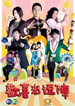 《欢喜来逗阵》【 主演 : 王绍伟 . 赵虹乔. 六月. 张